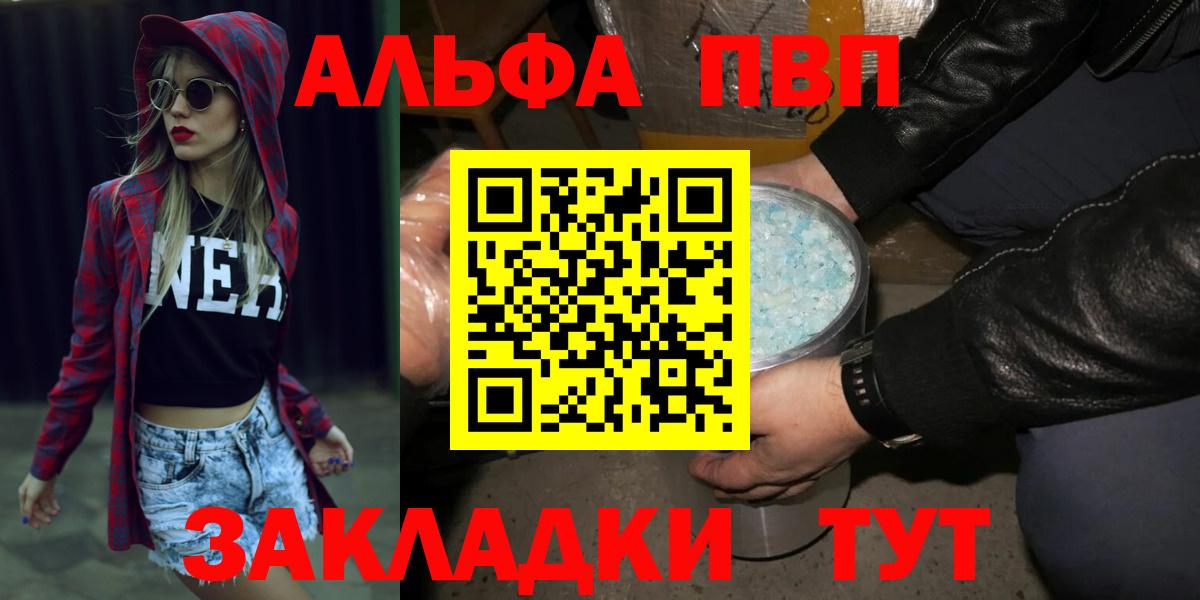 Альфа ПВП VHQ  Вход с VPN  Альфа ПВП мука  купить наркотик  Alfa_PVP  Лобня  Альфа ПВП СК КРИС 