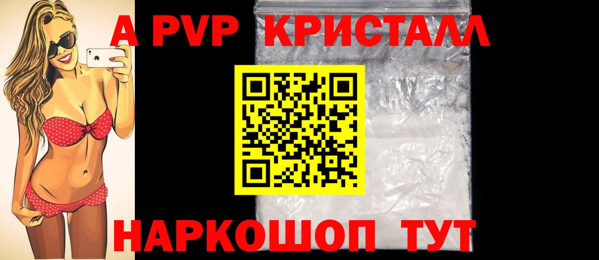 Alpha PVP VHQ Лобня
