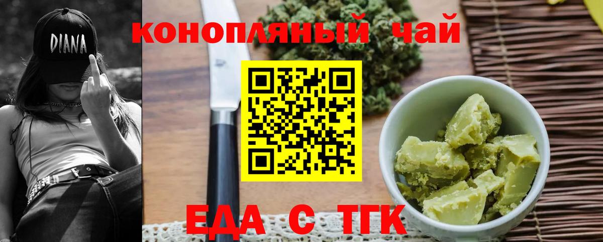 Лобня  Печенье с ТГК марихуана  Вход с VPN 
