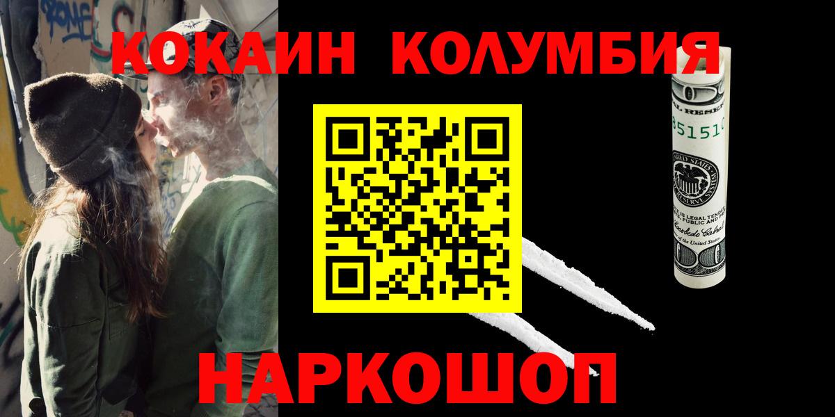 COCAIN  хочу   КОКАИН Fish Scale  Вход с VPN  Лобня  Кокаин Колумбийский 