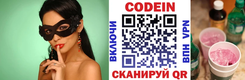 omg зеркало  Лобня  Codein Purple Drank 