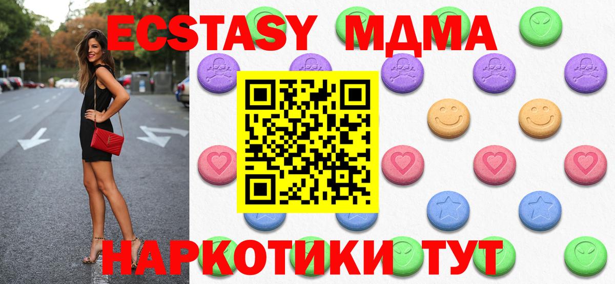 Ecstasy 280 MDMA  Ecstasy диски  Лобня  Экстази  Вход с VPN 