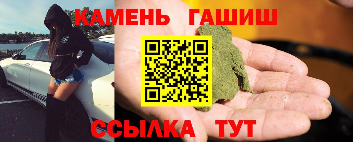 ГАШ  Вход с VPN  Лобня  ГАШ 40% ТГК  ГАШ Изолятор 