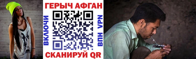 ГЕРОИН герыч мега как войти Лобня цена наркотик