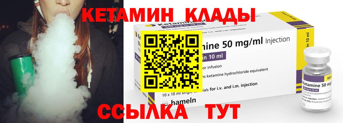 Лобня  Кетамин ketamine  Вход с VPN  сайты даркнета официальный сайт  КЕТАМИН VHQ 
