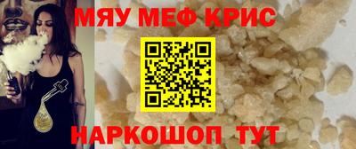 мефедрон VHQ Рузаевка