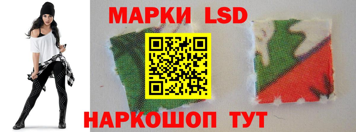 ЛСД экстази кислота Лобня