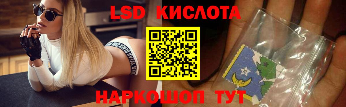 ЛСД экстази  Вход с VPN  Лобня  Лсд 25 экстази ecstasy  Лсд 25 экстази кислота 