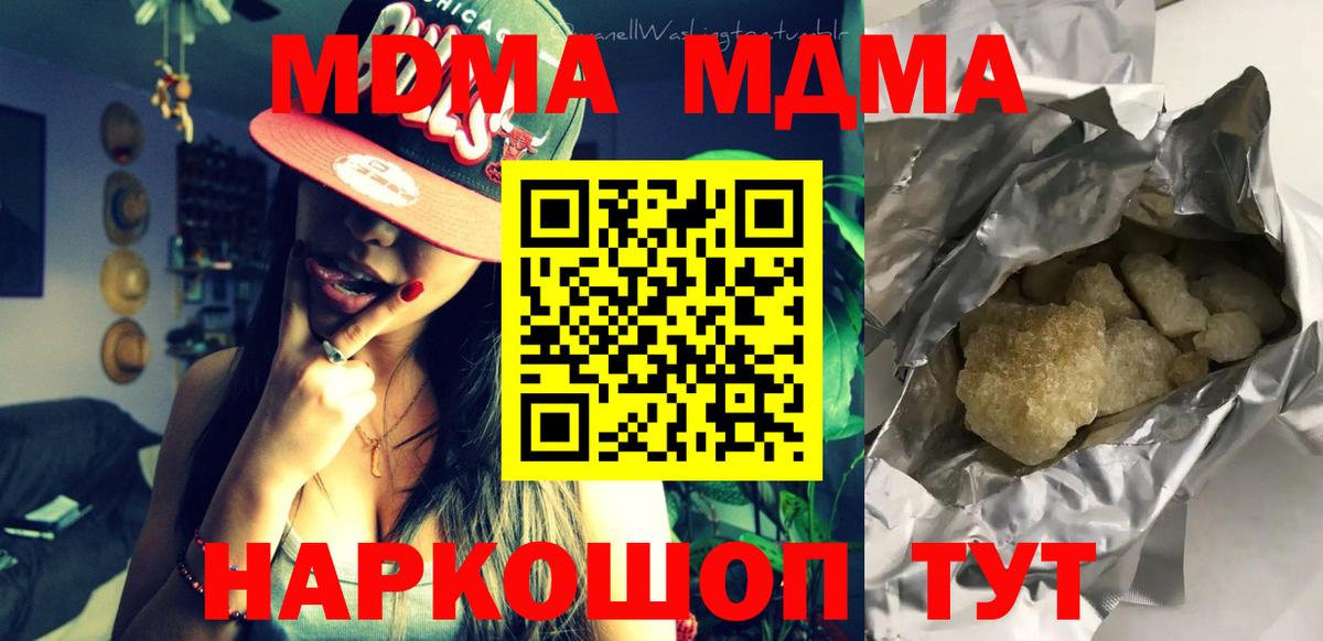 MDMA crystal  Вход с VPN  Лобня  MDMA кристаллы 