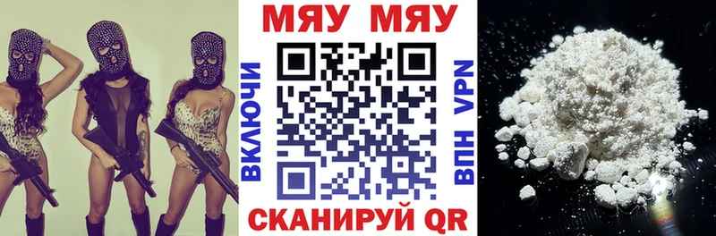 МЯУ-МЯУ мяу мяу хочу наркоту darknet состав Лобня