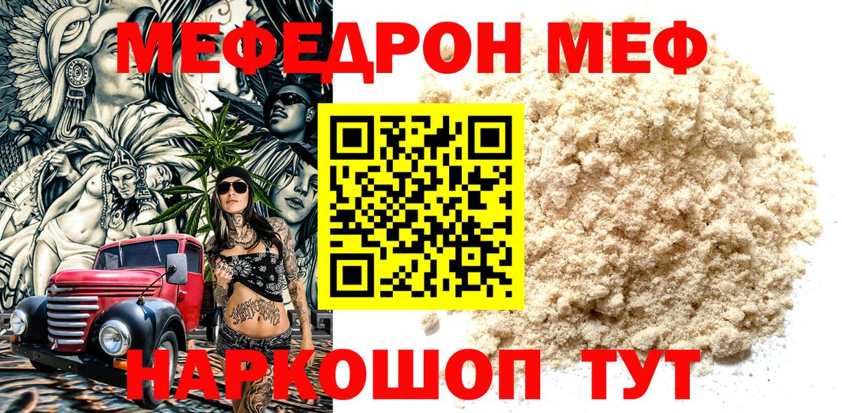 Мефедрон  Лобня