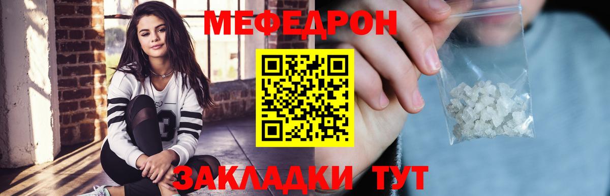 купить наркотики цена  Вход с VPN  МЯУ-МЯУ  МЯУ-МЯУ VHQ  Лобня  МЕФ 