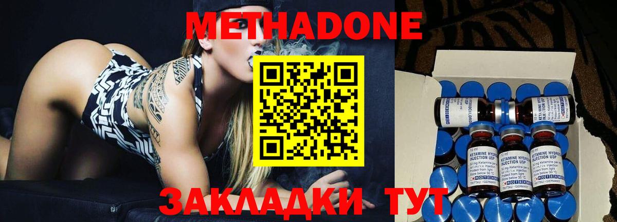 Метадон VHQ  Вход с VPN  Лобня 