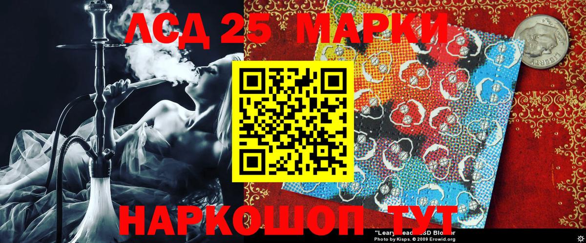 Марки 25I-NBOMe 1,5мг Лобня